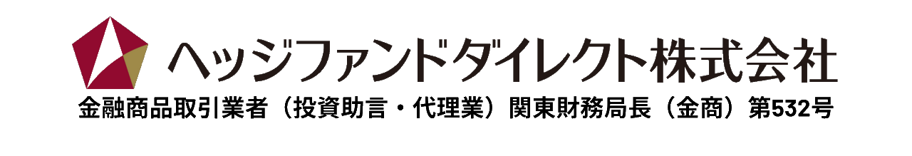 ヘッジファンドダイレクト社積立投資会員サイト